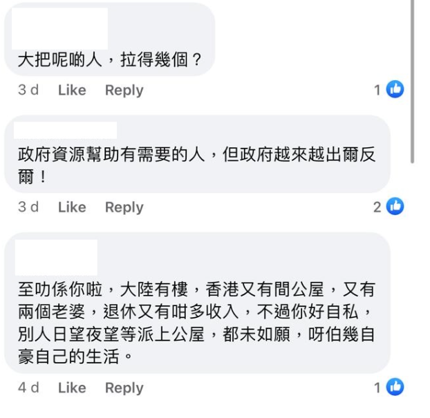 (圖片來源:Facebook@公屋討論區)