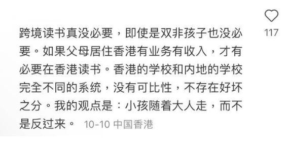 (圖片來源:小紅書)