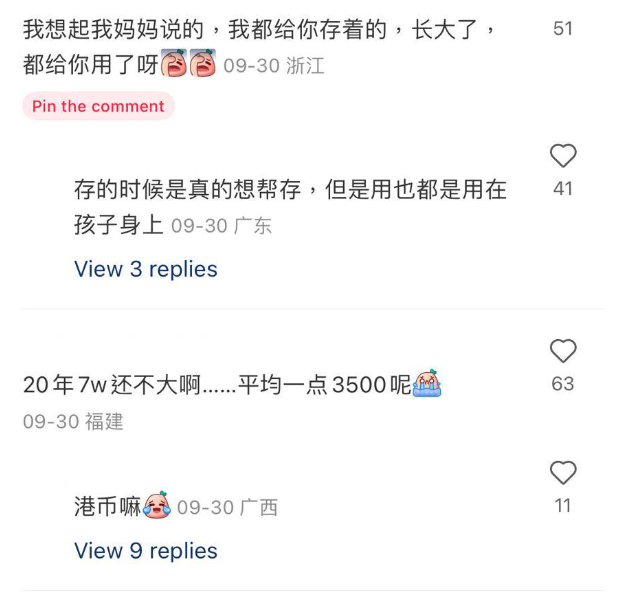 (圖片來源:小紅書)