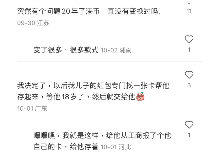 (圖片來源:小紅書)