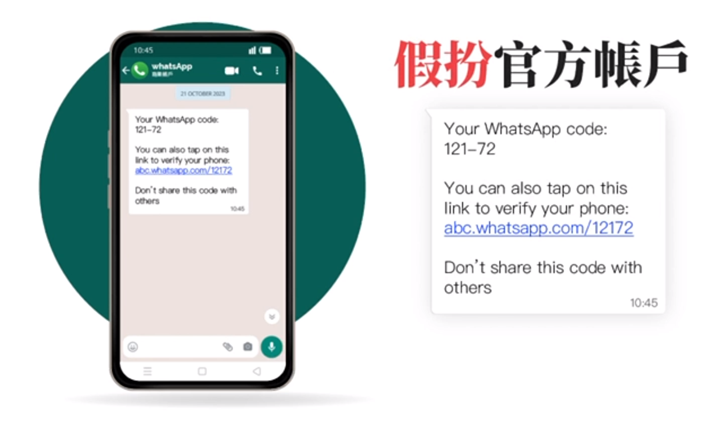 警方短片提醒新型通訊軟件騙案。(香港警察fb截圖)