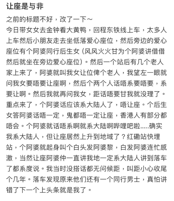 早前,一位內地母親就在小紅書上,分享自己帶著囡囡搭港鐵時的不快經歷。(圖片來源:小紅書)