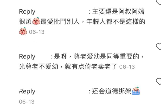 (圖片來源:小紅書)