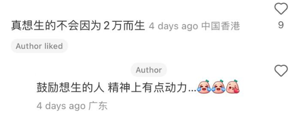 (圖片來源:小紅書)