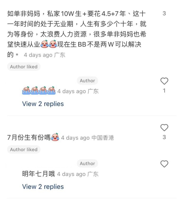 (圖片來源:小紅書)