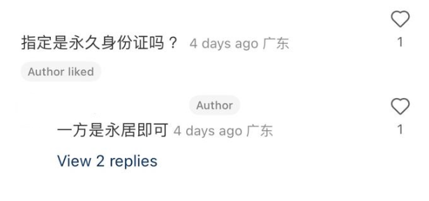 (圖片來源:小紅書)