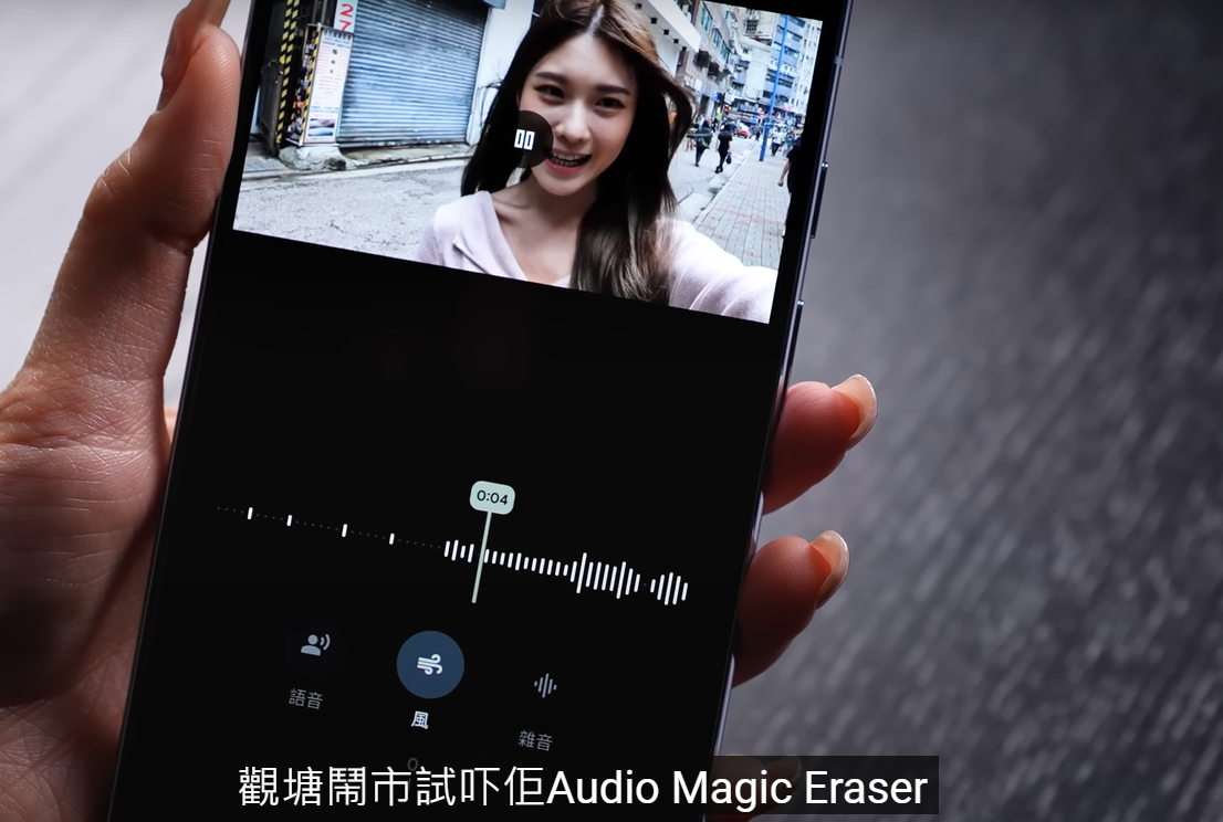 Google Pixel 8 Pro評測|AI Functions包括Best Take、Magic Editor、Audio Magic Eraser、Zoom Enhance