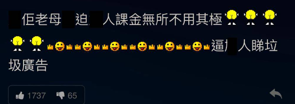 網民苦呻「廣告多到暈」、「迫人睇垃圾廣告」,而且部分廣告基本上會播完又播,「一聽到就好X躁!」(圖片來源:LIHKG討論區截圖)