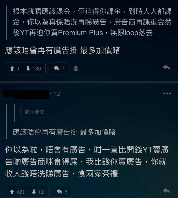 (圖片來源:LIHKG討論區截圖)