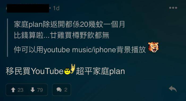 (圖片來源:LIHKG討論區截圖)