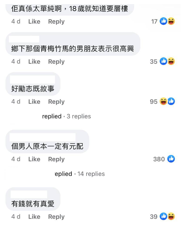 (圖片來源:Facebook@對白Cap圖粉)