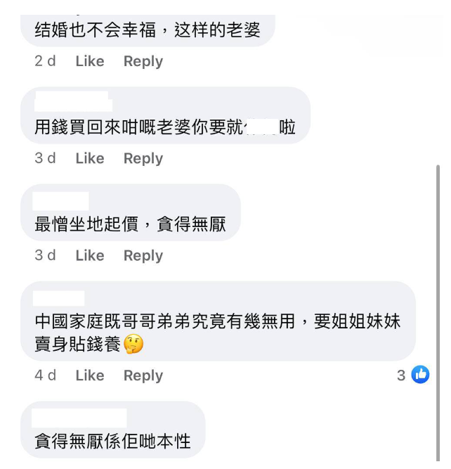 (圖片來源:Facebook@對白cap圖粉專區)