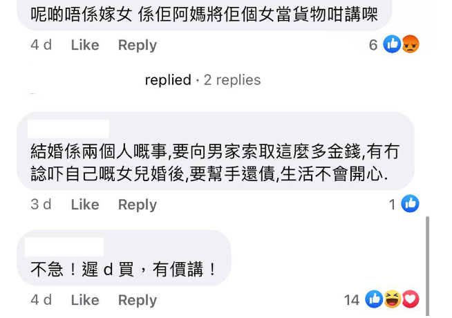 (圖片來源:Facebook@對白cap圖粉專區)