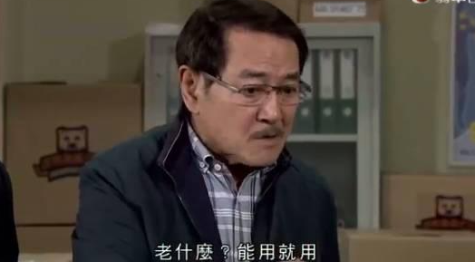 雖然John在42年間一直緊守崗位,惟在他因為年紀老邁而需要退休之時,公司卻未有像預期般給他派發退休獎金。(圖片來源:TVB《愛·回家之開心速遞》劇照)