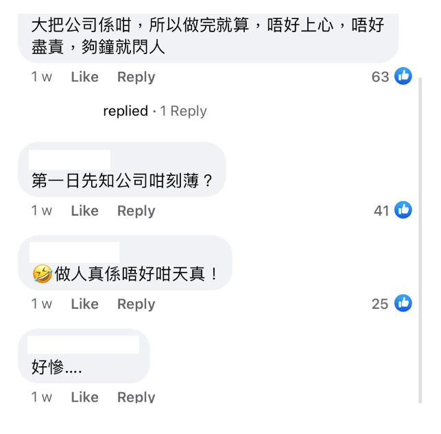 (圖片來源:Facebook@好fashion呀你)