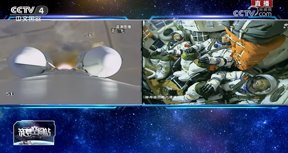 神舟十七號升空(直播畫面)