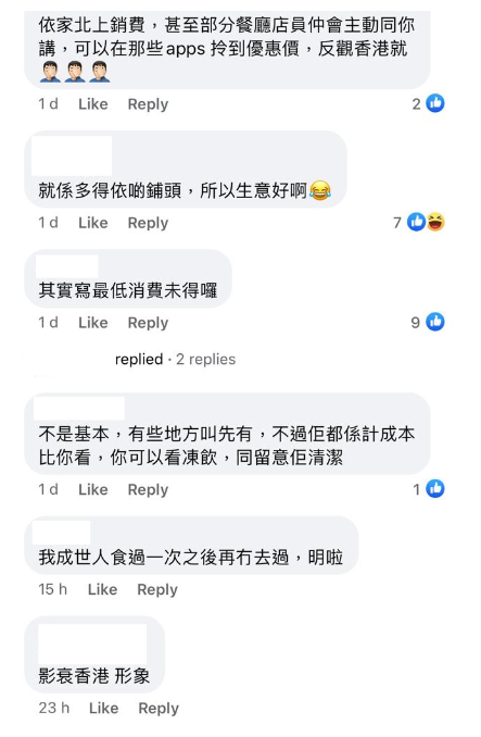 (圖片來源:Facebook@香港茶餐廳及美食關注組)