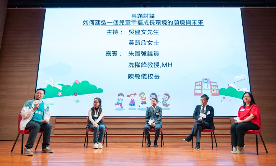 大埔浸信會社會服務處聯同香港救助兒童會合辦幸福校園研討會「幸福教育 ‧ 教育幸福」,邀來教育界、社福界的專家一同探討幸福校園的建構。