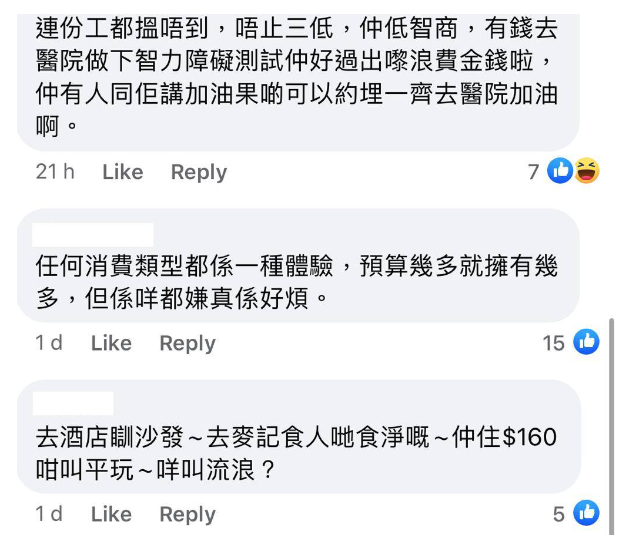 雖然小馬來港的行程貌似十分可憐,但網民就未有太同情。(圖片來源:Facebook@深圳大灣區國內吃喝玩樂開心分享區)