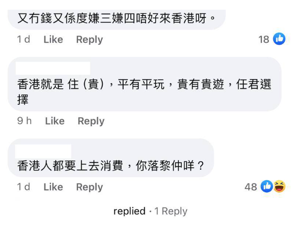 雖然小馬來港的行程貌似十分可憐,但網民就未有太同情。(圖片來源:Facebook@深圳大灣區國內吃喝玩樂開心分享區)