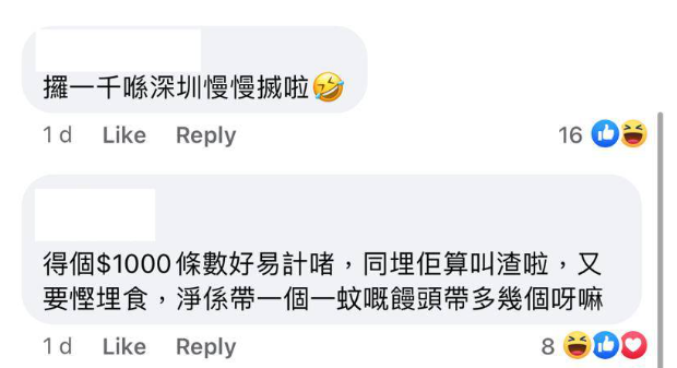 雖然小馬來港的行程貌似十分可憐,但網民就未有太同情。(圖片來源:Facebook@深圳大灣區國內吃喝玩樂開心分享區)