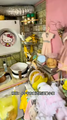 早前,一位單親媽媽接受內地Blogger訪問時,就應要求帶著對方深入家中拍片,分享自己與囝囝所租住的家。(圖片來源:小紅書)