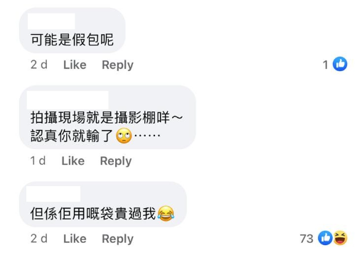 (圖片來源:Facebook@公屋討論區)