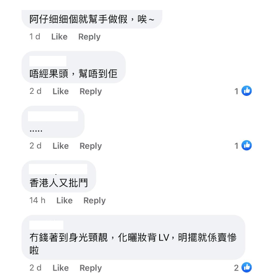 (圖片來源:Facebook@公屋討論區)