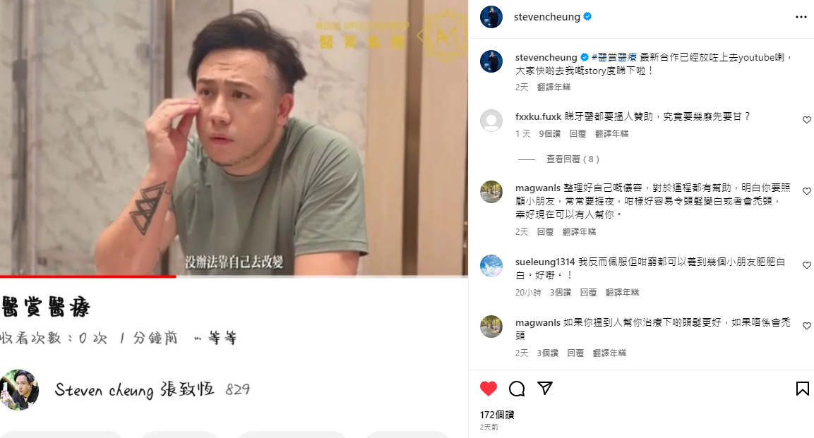 張致恒連續3個IG POST都是合作內容,獲得不少廣告收入。(張致恒IG)