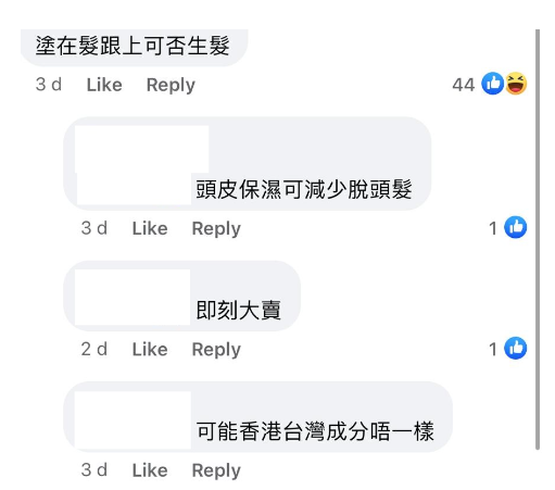 (圖片來源:Facebook@脫髮關注組-生髮、植髮、黑髮資訊)