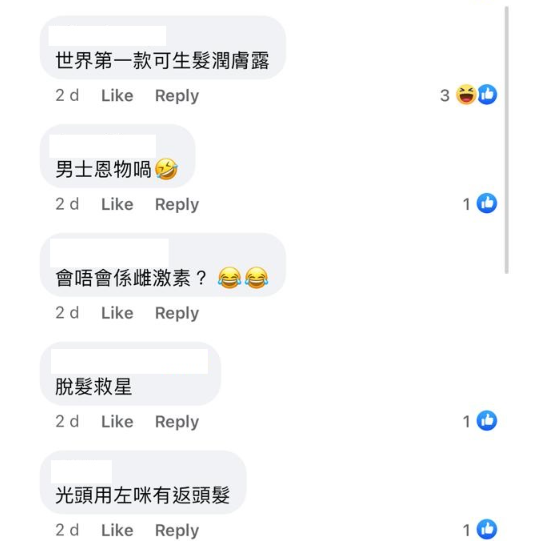 (圖片來源:Facebook@脫髮關注組-生髮、植髮、黑髮資訊)