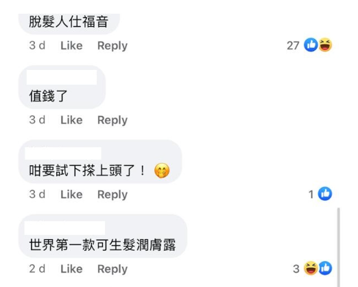 (圖片來源:Facebook@脫髮關注組-生髮、植髮、黑髮資訊)