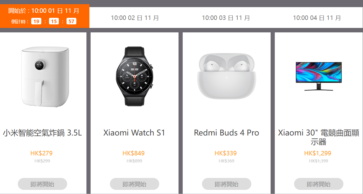雙11優惠|小米減價生活必備產品