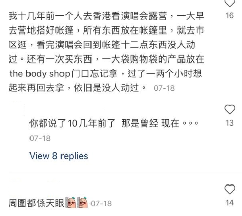 (圖片來源:小紅書)