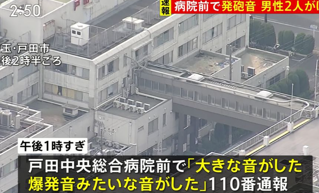 埼玉槍手闖醫院射傷2人 再赴郵局挾持人質 日警包圍勸降