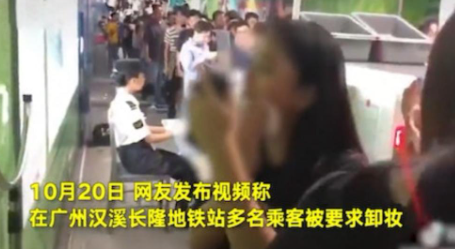 從片中可見,地鐵站特意為乘客提供卸妝棉及卸妝水,而大批乘客更圍繞著地鐵站內暫時設置的卸妝台,紛紛在車站內公然卸妝,令到廣州地鐵站秒變化妝間。(圖片來源:微博)