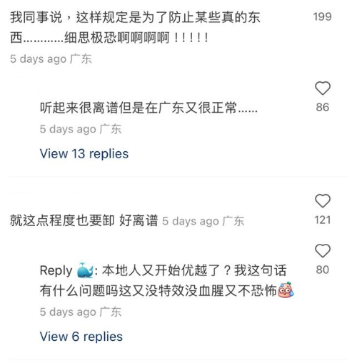 (圖片來源:小紅書)