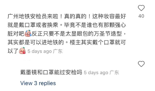 (圖片來源:小紅書)