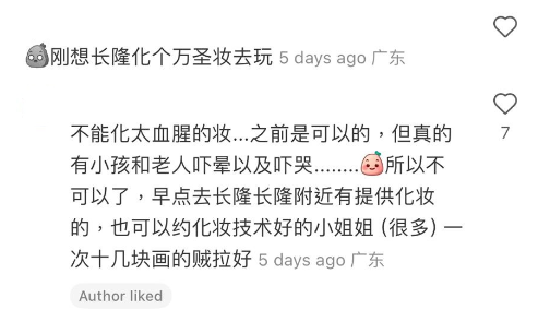 (圖片來源:小紅書)