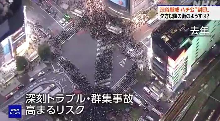 民眾去年在澀谷聚集,慶祝聖誕節。(互聯網)