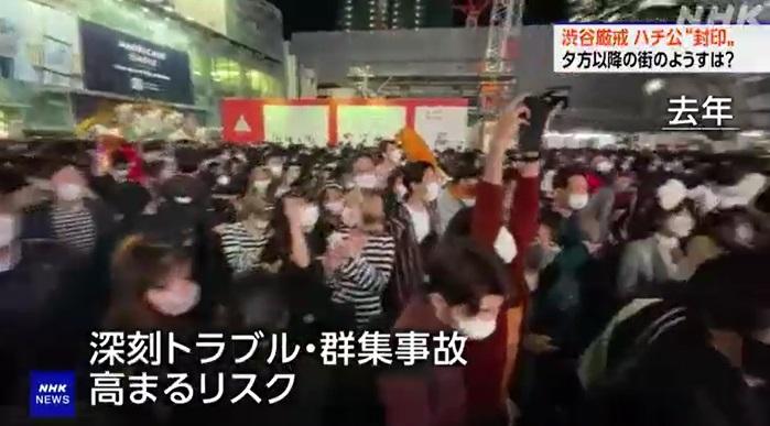 民眾去年在澀谷聚集,慶祝聖誕節。(互聯網)