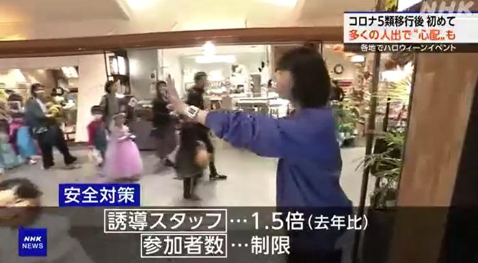 東京晴空塔萬聖節活動,工作人員維持秩序。(互聯網)