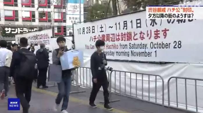 工作人員封鎖忠犬八公像附近一帶。(互聯網)