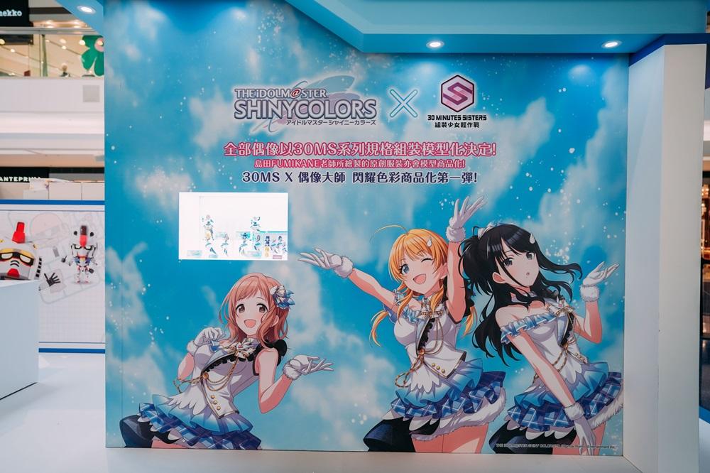 Shiny Colors的眾多偶像亦將齊集登場,包括玩家熟悉的初期御三家櫻木真乃、風野燈織、八宮繚等角色,首次以30MS規格組裝模型在香港現場矚目亮相!