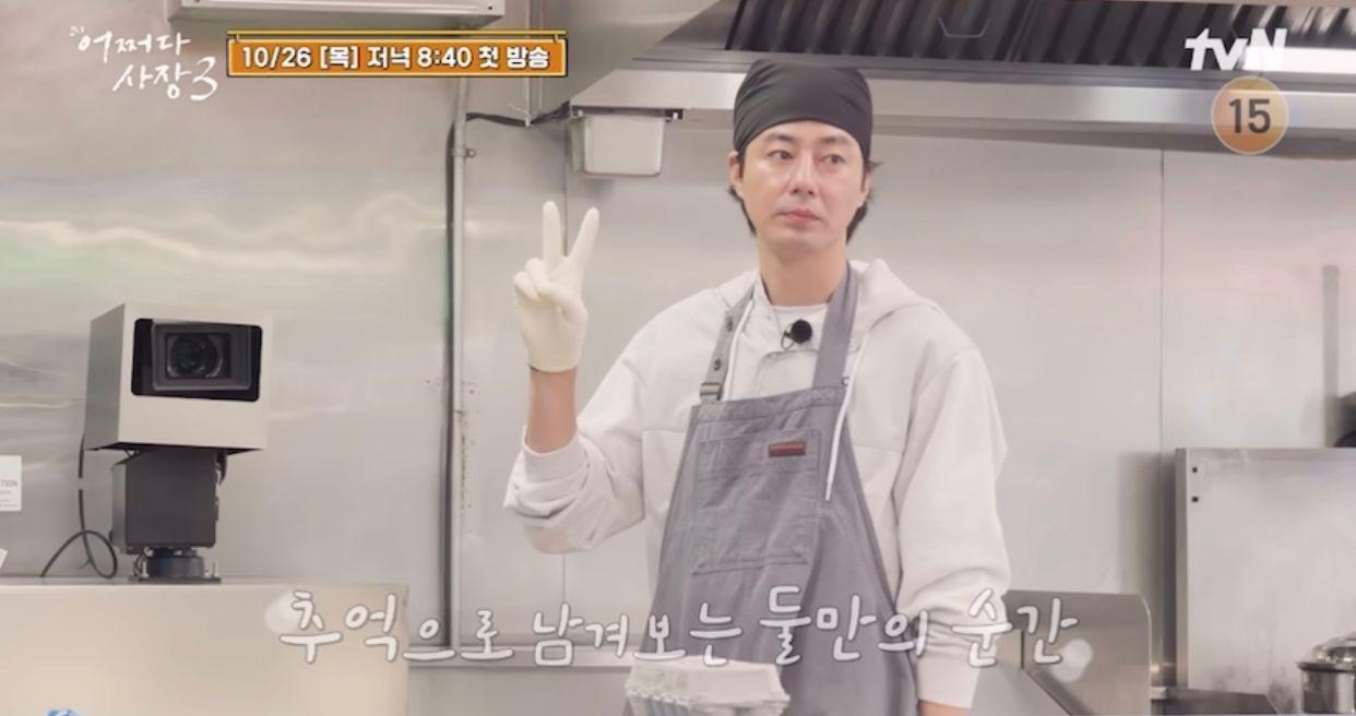 趙寅成為綜藝節目《偶然成為社長3》化身社長營運一家在美國加州的亞洲超市。