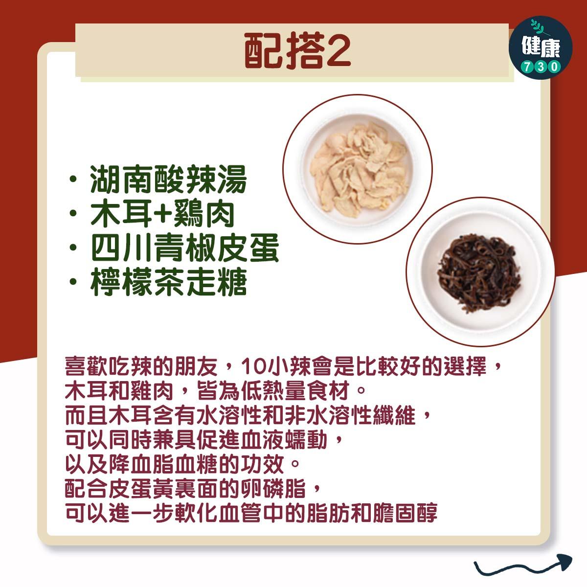 譚仔健康點餐建議