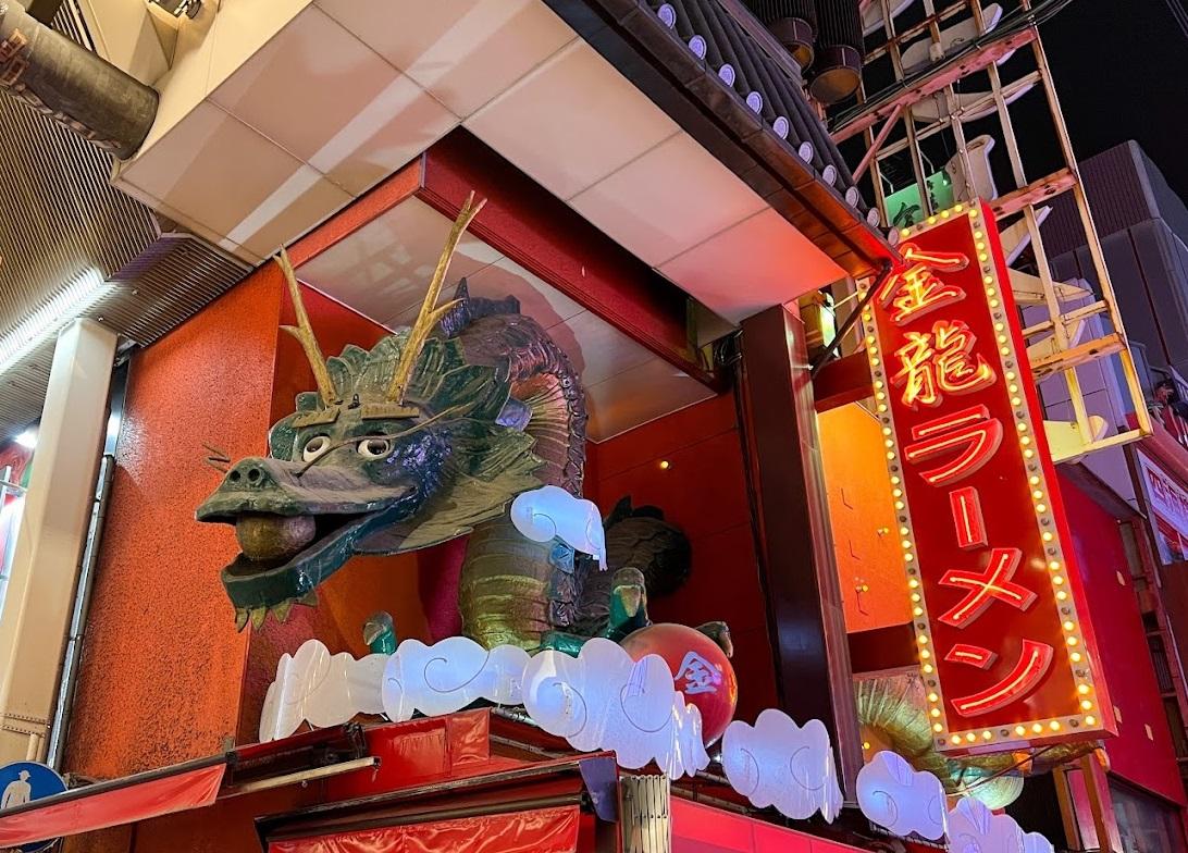 「金龍拉麵」道頓堀店的巨龍招牌是地標之一。(互聯網)
