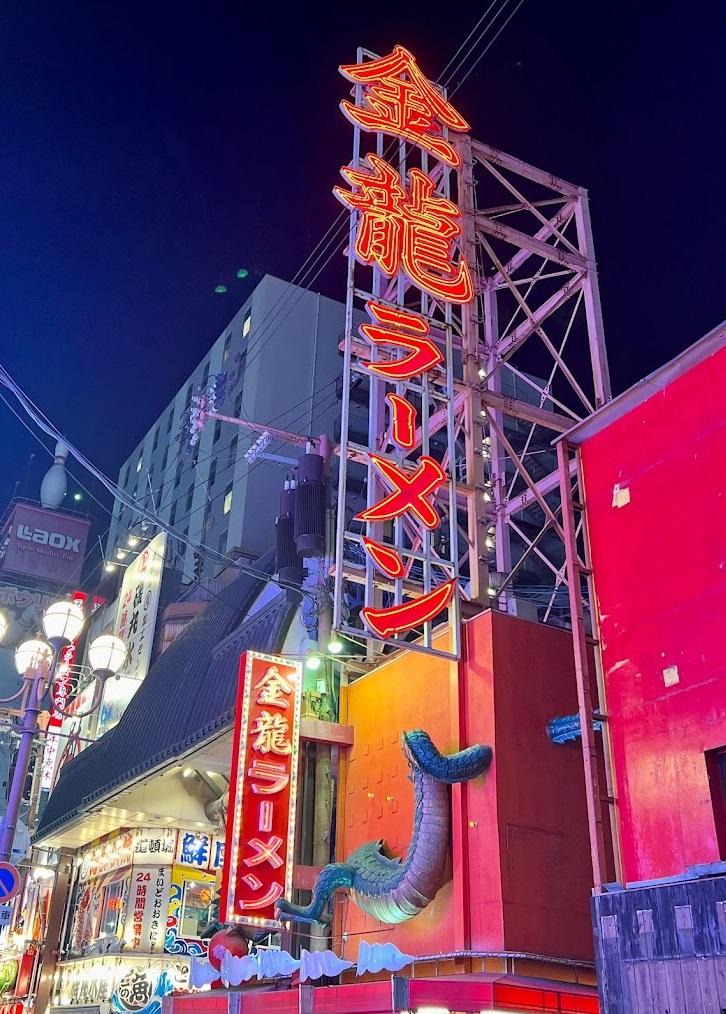 法院下令「金龍拉麵」道頓堀店拆除巨龍招牌的尾部。(互聯網)
