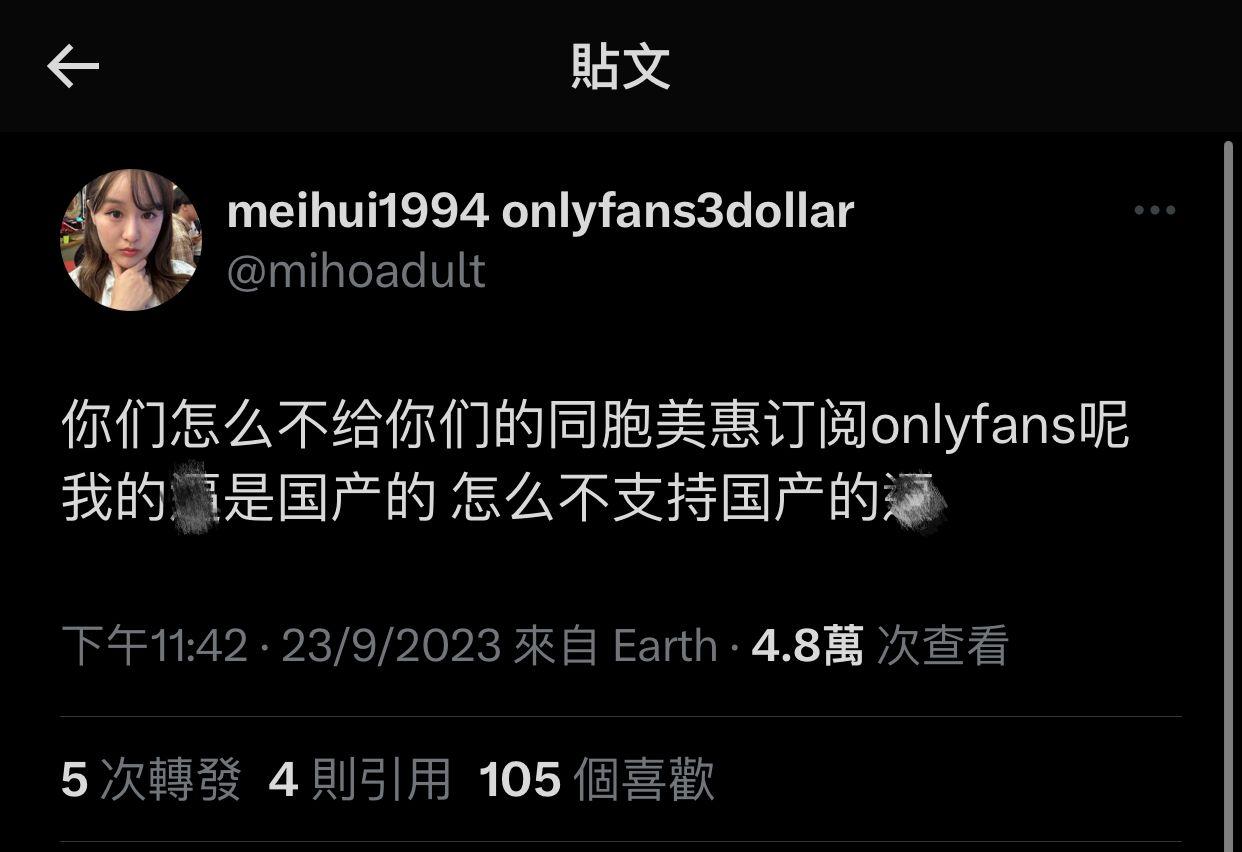 陳美惠分享大量零尺度影片及裸照,更出PO叫中國同胞多多支持。