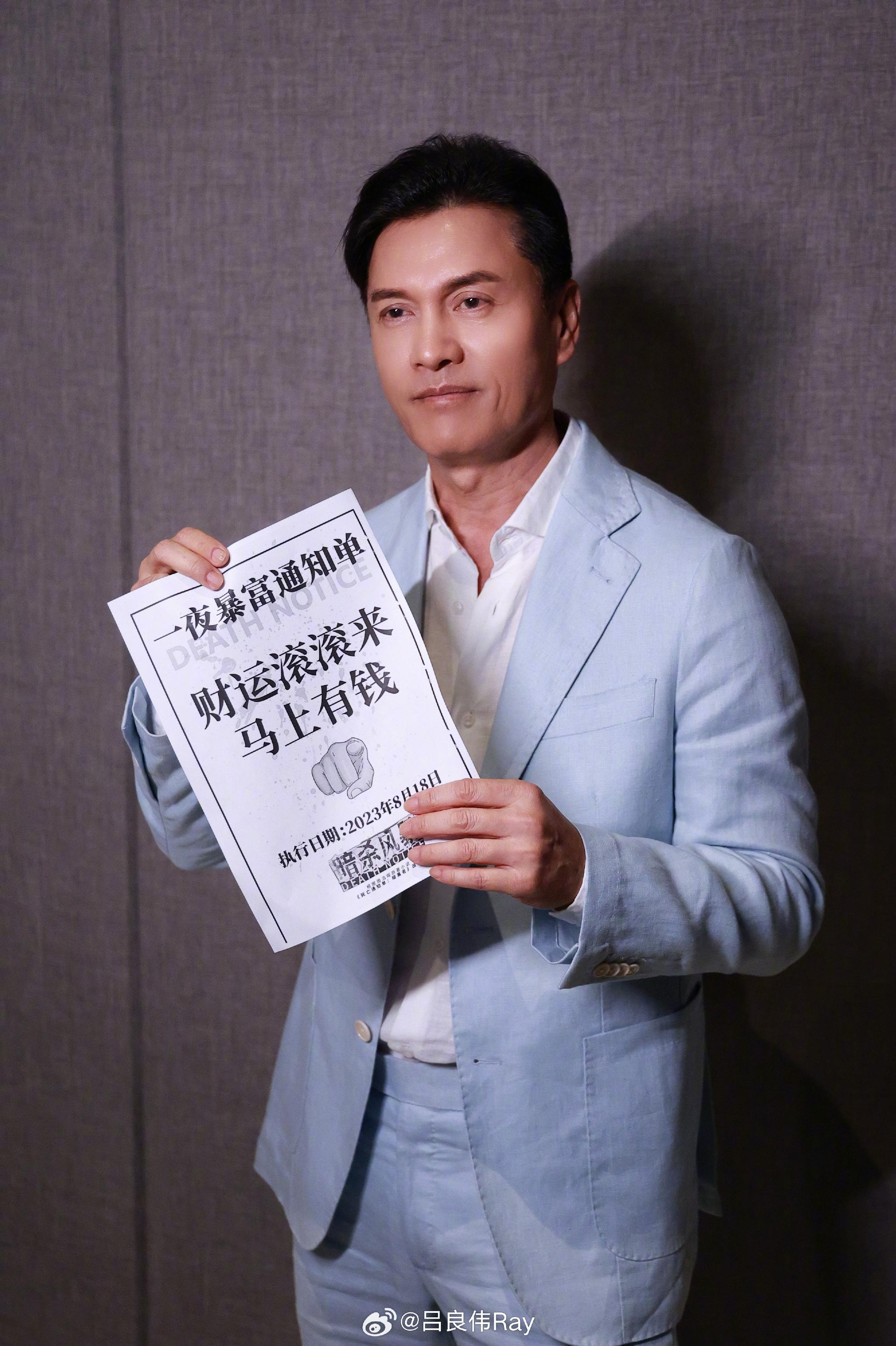 呂良偉保養得宜,66歲完全沒有老態。(呂良偉微博)